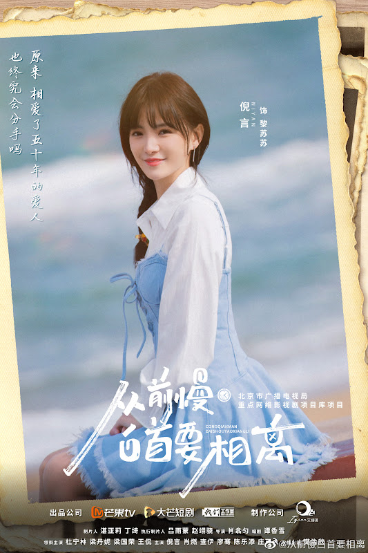 Stay with Me As Before China Web Drama